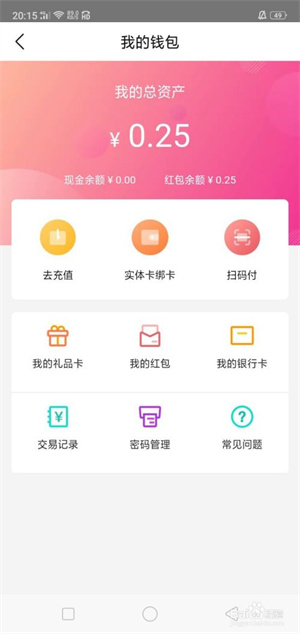 孩子王app下载截图6