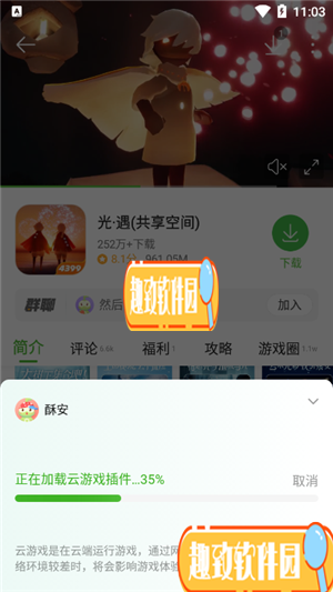 怎么云游戏7