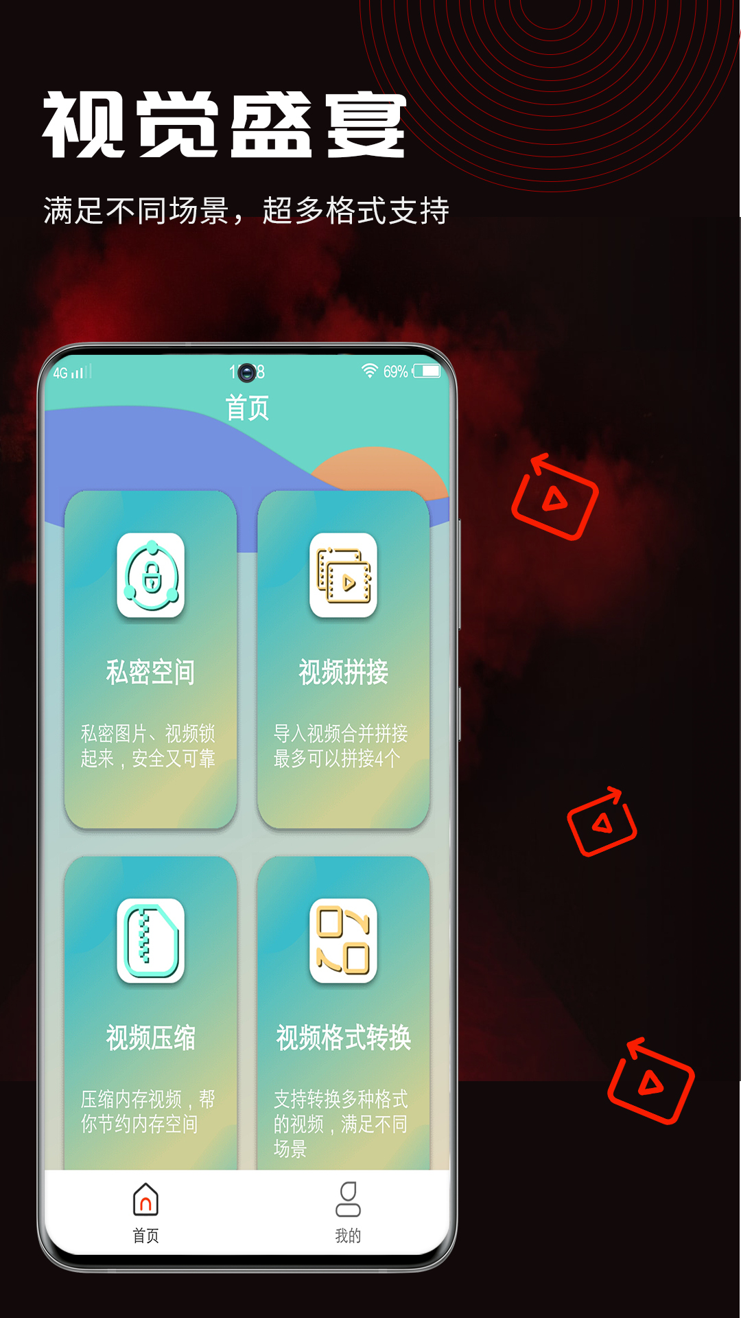 酷咪视频app下载APP截图