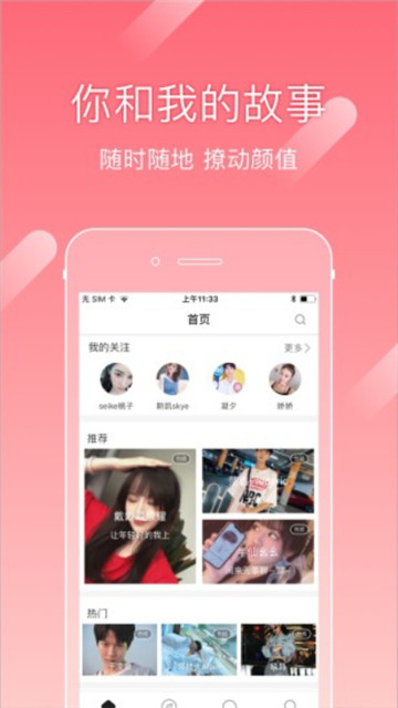 尤蜜直播破解版APP截图