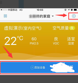 海尔智家连接wifi方法2