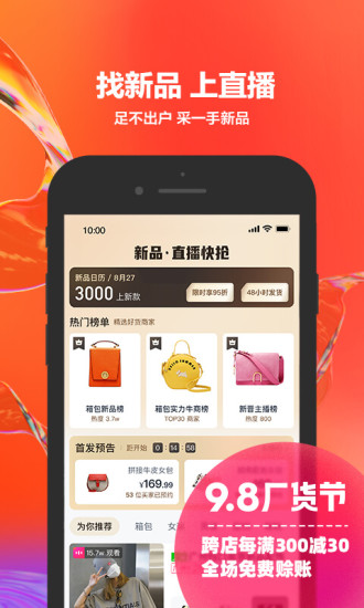 阿里巴巴批发网APP截图