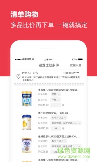 母婴appAPP截图