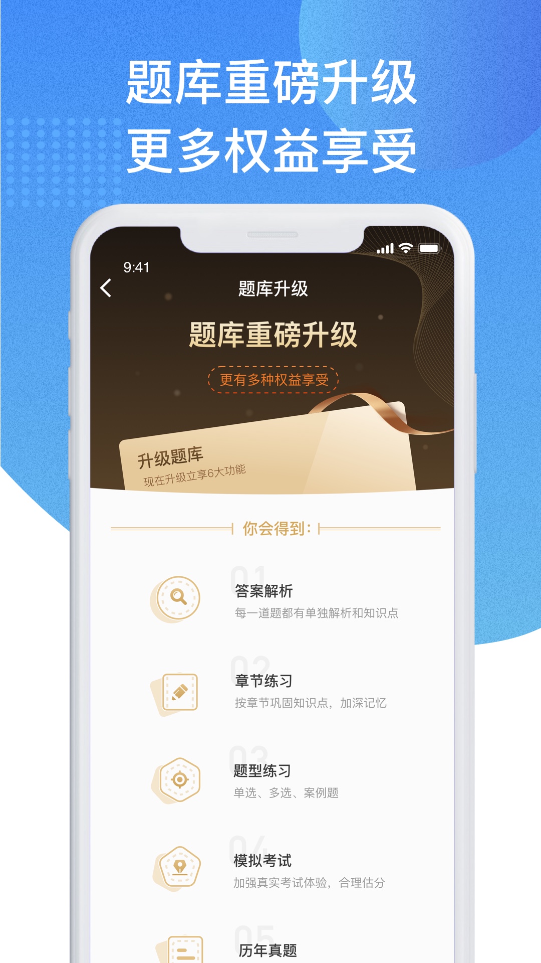 资质管家app