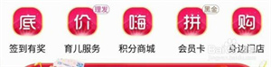 孩子王app下载截图14