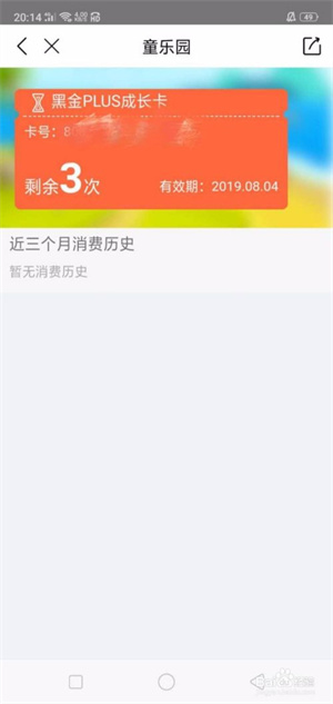 孩子王app下载截图5