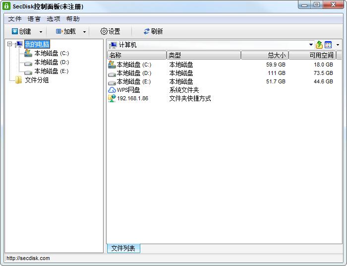 SecDisk(磁盘加密工具)