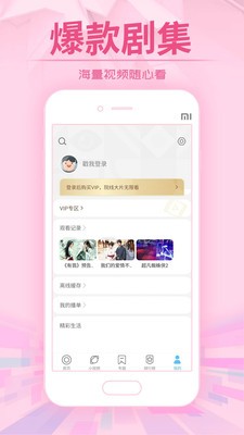 7723影视大全APP截图