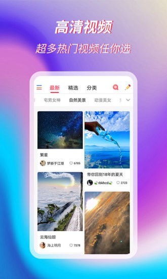 萌音来电秀APP截图