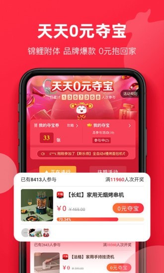 福袋生活APP截图