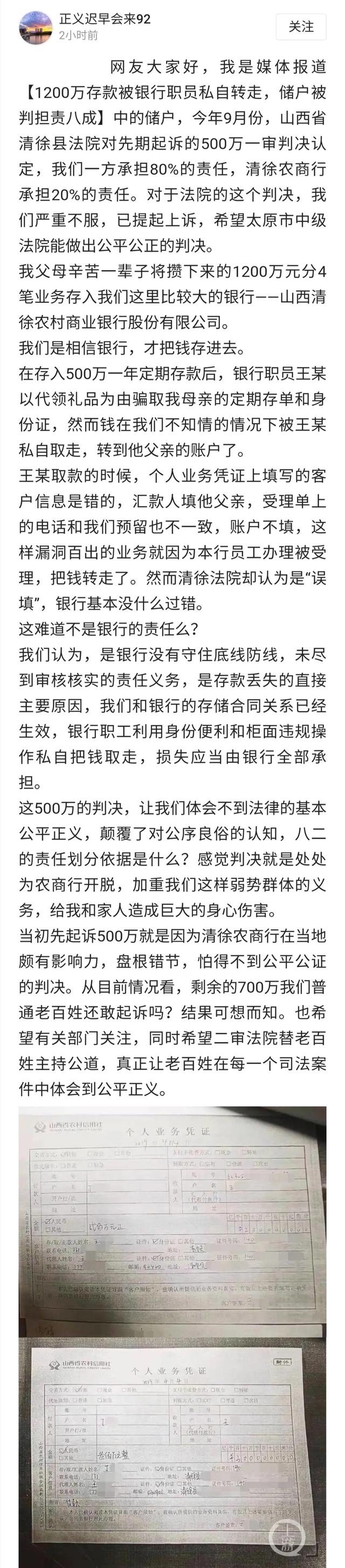 当事人回应1200万被转走反担责八成是怎么回事