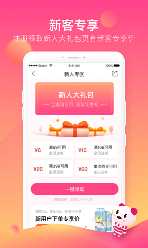 孩子王app下载截图1