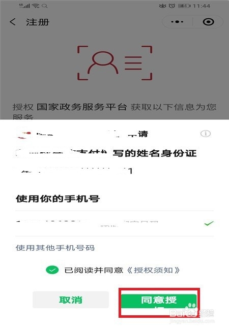 冀时办健康码怎么申请3