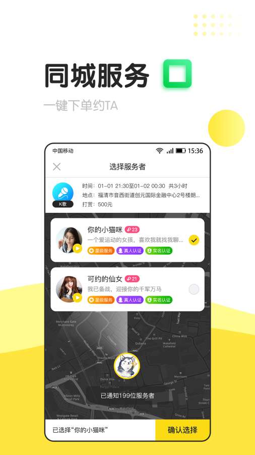 信趣平台APP截图