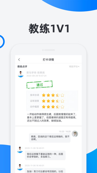 篮球app