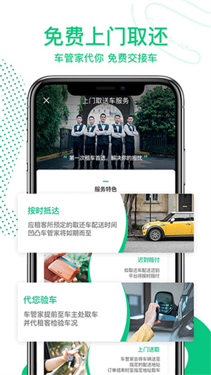 凹凸租车app下载截图2