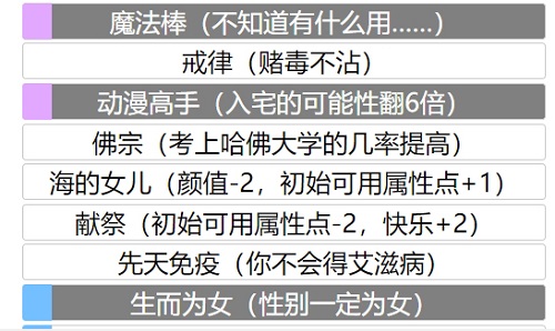 人生重开模拟器中的魔法棒有什么用 人生重开模拟