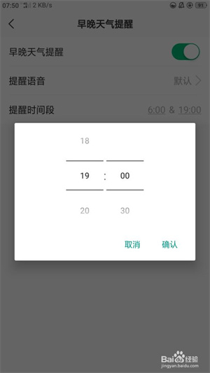 彩云天气破解版下载截图22