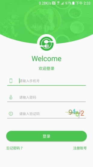 AI餐厅APP截图