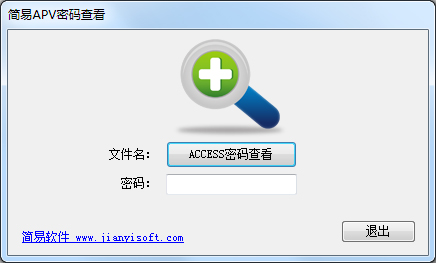 简易APV密码查看下载