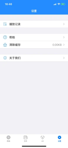 悟空影视大全APP截图