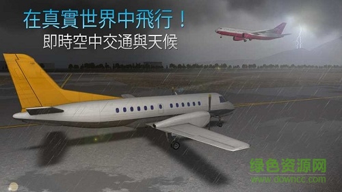 航空公司指挥官中文版无限金钱