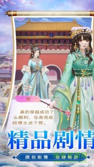 小主吉祥内购破解版