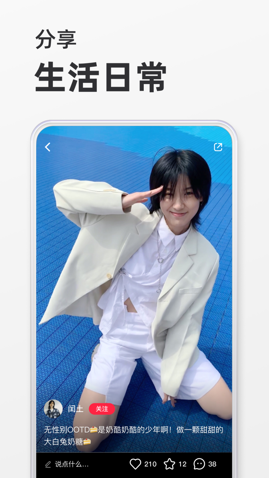 2021小红书app最新版APP截图