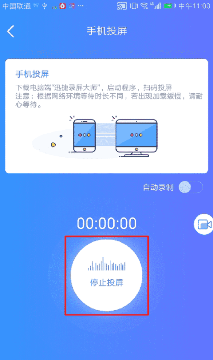 怎么投屏4