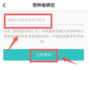 粤苗app如何儿童建档4