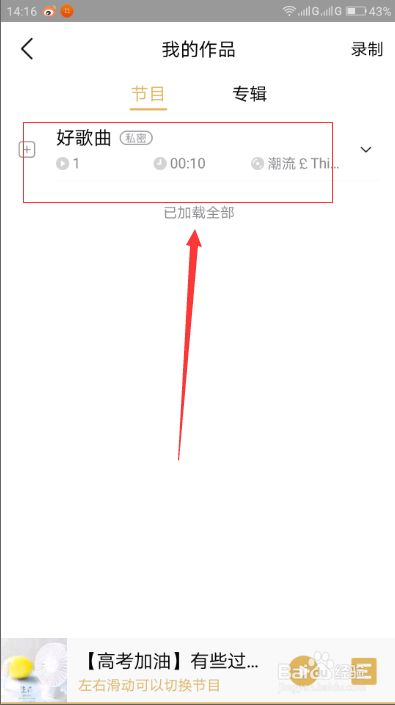 企鹅fm最新版截图19