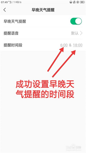 彩云天气破解版下载截图23