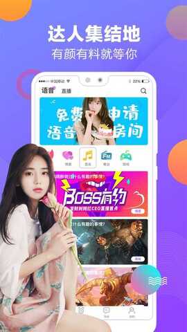 夜嗨APP截图