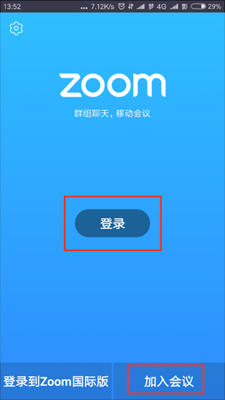 zoom cloud meeting怎么使用1