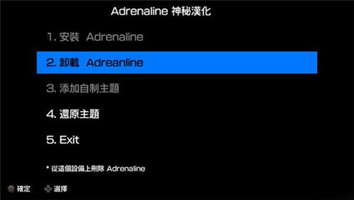 Adrenaline模拟器6.9下载基本介绍