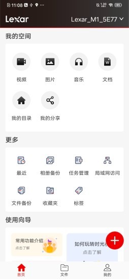 文件管理appAPP截图