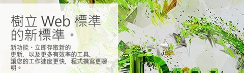 Dreamweaver CC 官方中文版 是一款功能强大