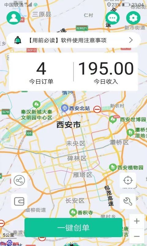 代驾宝APP截图