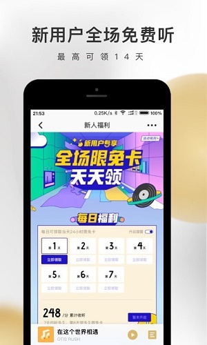 企鹅fm最新版截图2