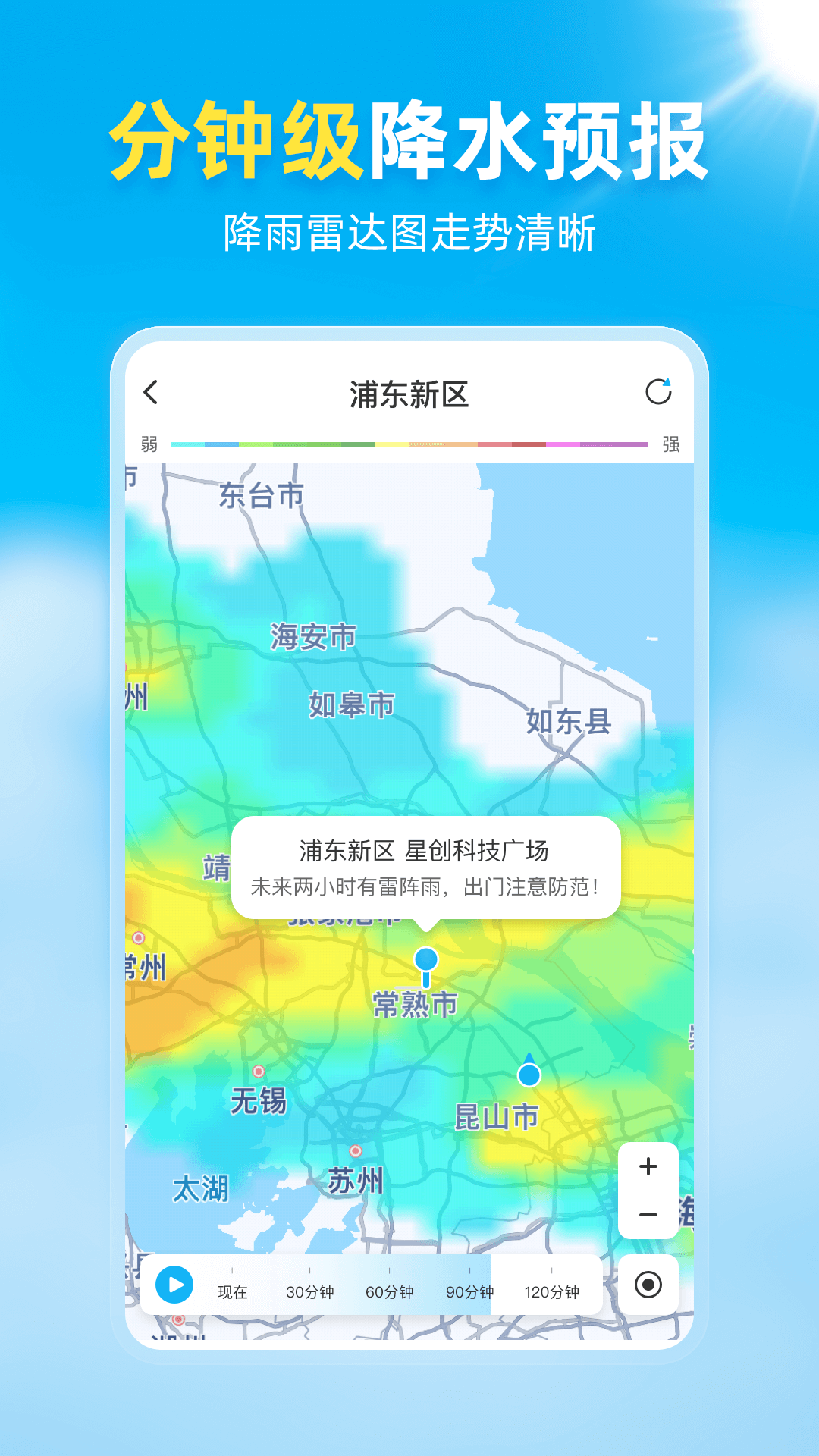 亦心天气app