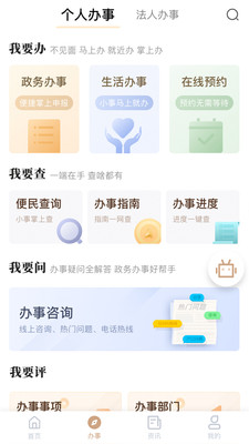 我的宁夏APP截图