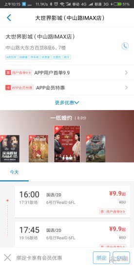 影视大世界苹果版APP截图