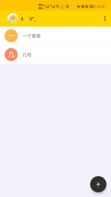 鸭梨ToDo appAPP截图