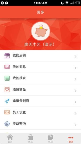 木易APP截图