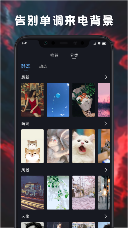 来电铃声壁纸多多APP截图