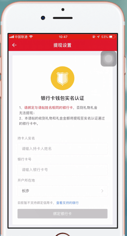 婚礼纪app怎么提现2