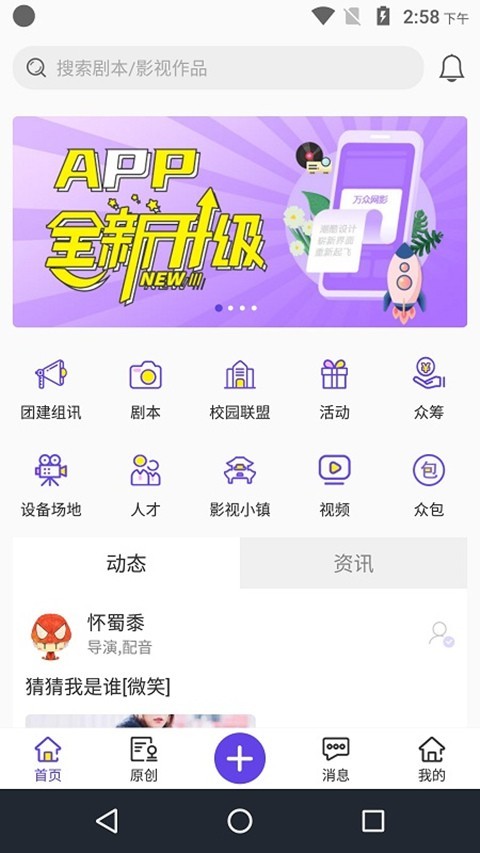 万众网影APP截图