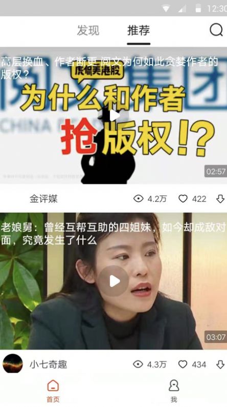 独趣视频领红包版APP截图