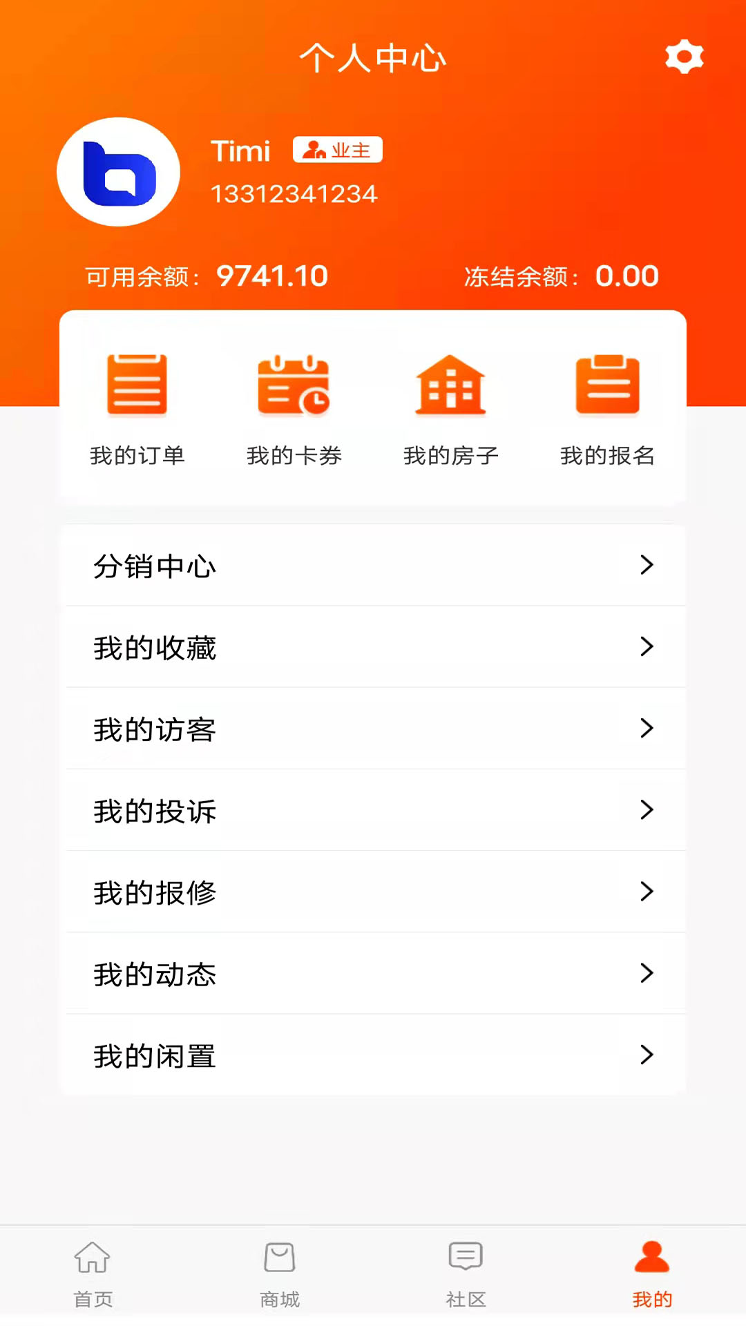 鸿明智居AppAPP截图