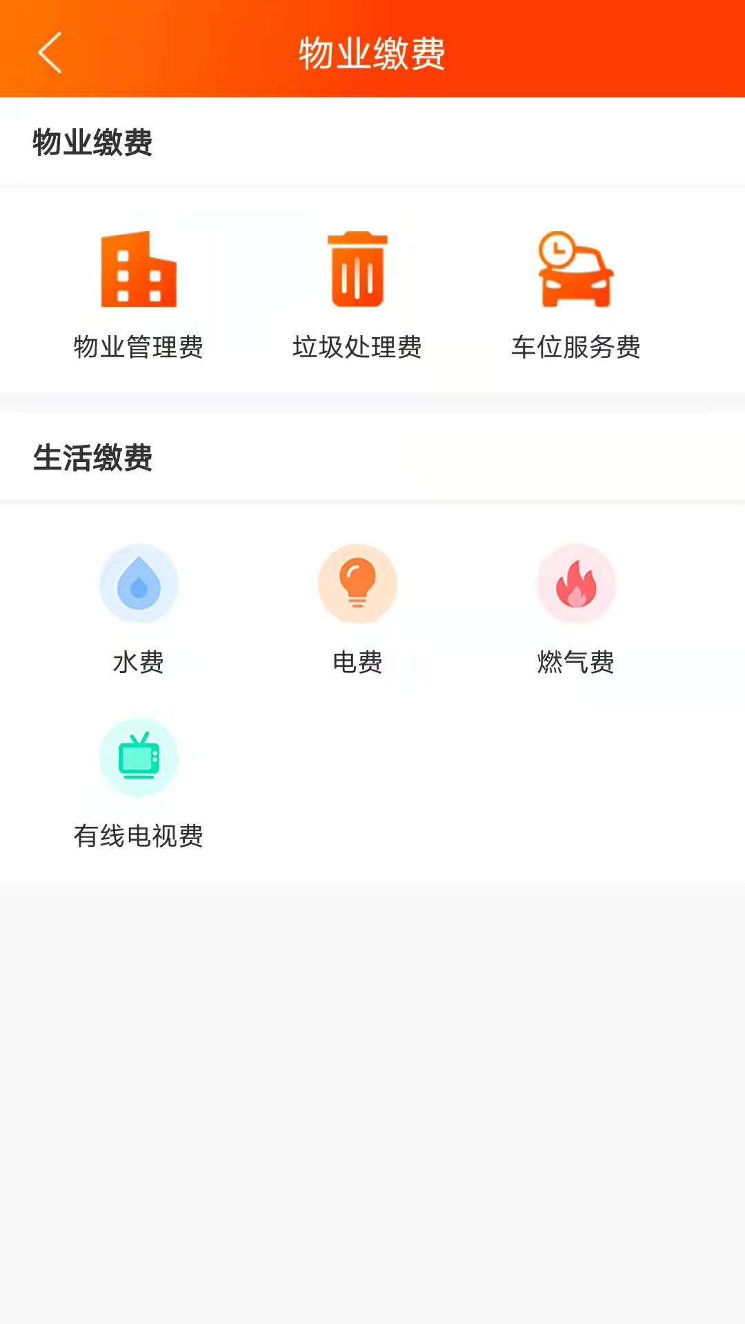 鸿明智居AppAPP截图